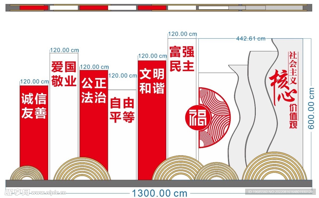 核心价值观标牌 雕塑