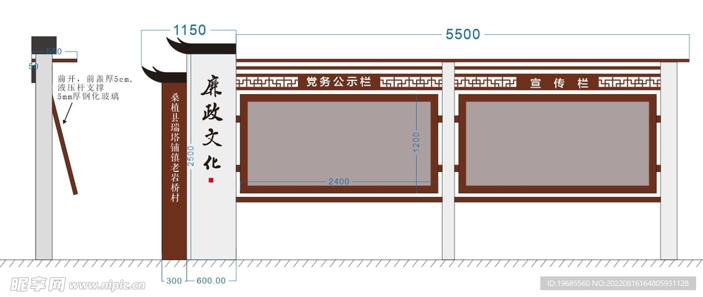 廉政文化宣传栏