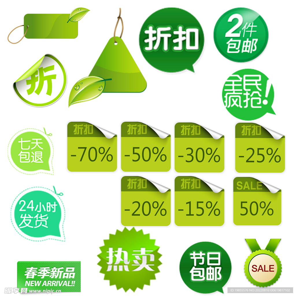标签素材