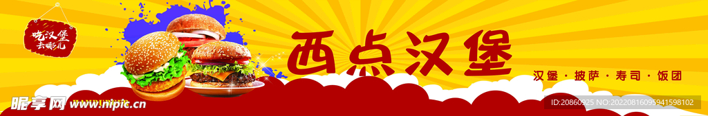 汉堡灯箱