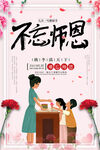 教师节