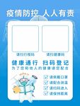 健康码