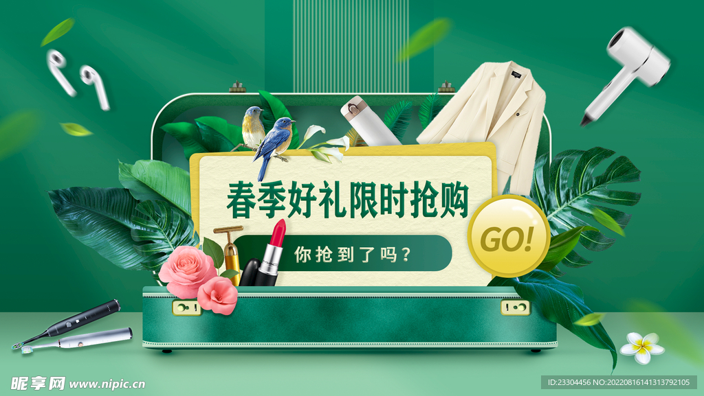 春季上新banner轮播海报 