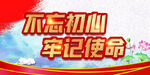 党建背景 
