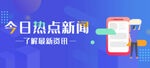 新闻资讯