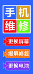 手机维修