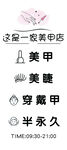 美甲店灯箱