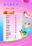  冰激凌