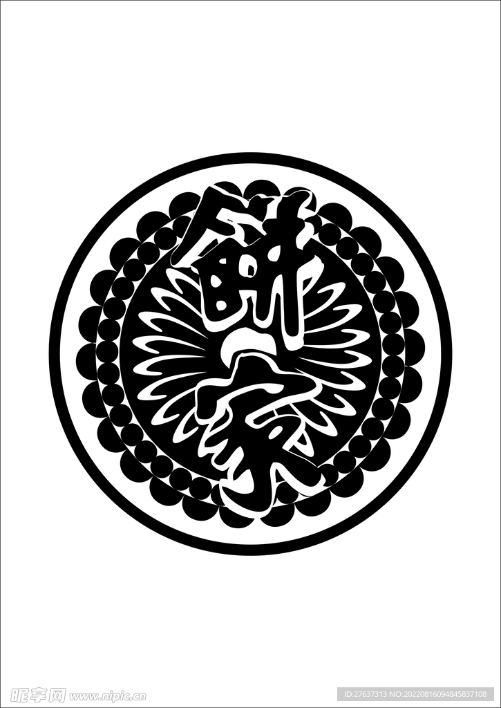 饼家