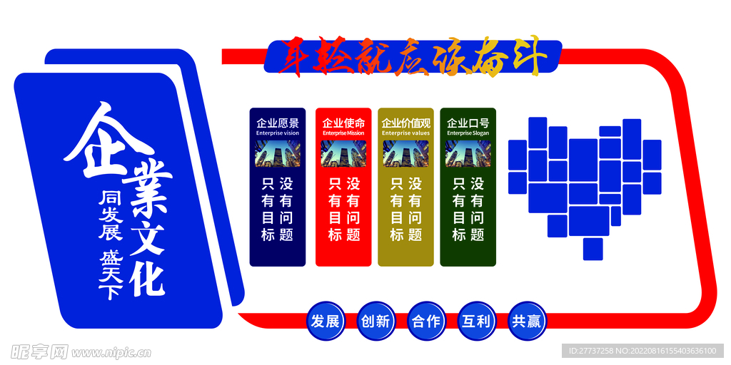 企业文化背景墙形象墙