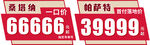 车顶牌
