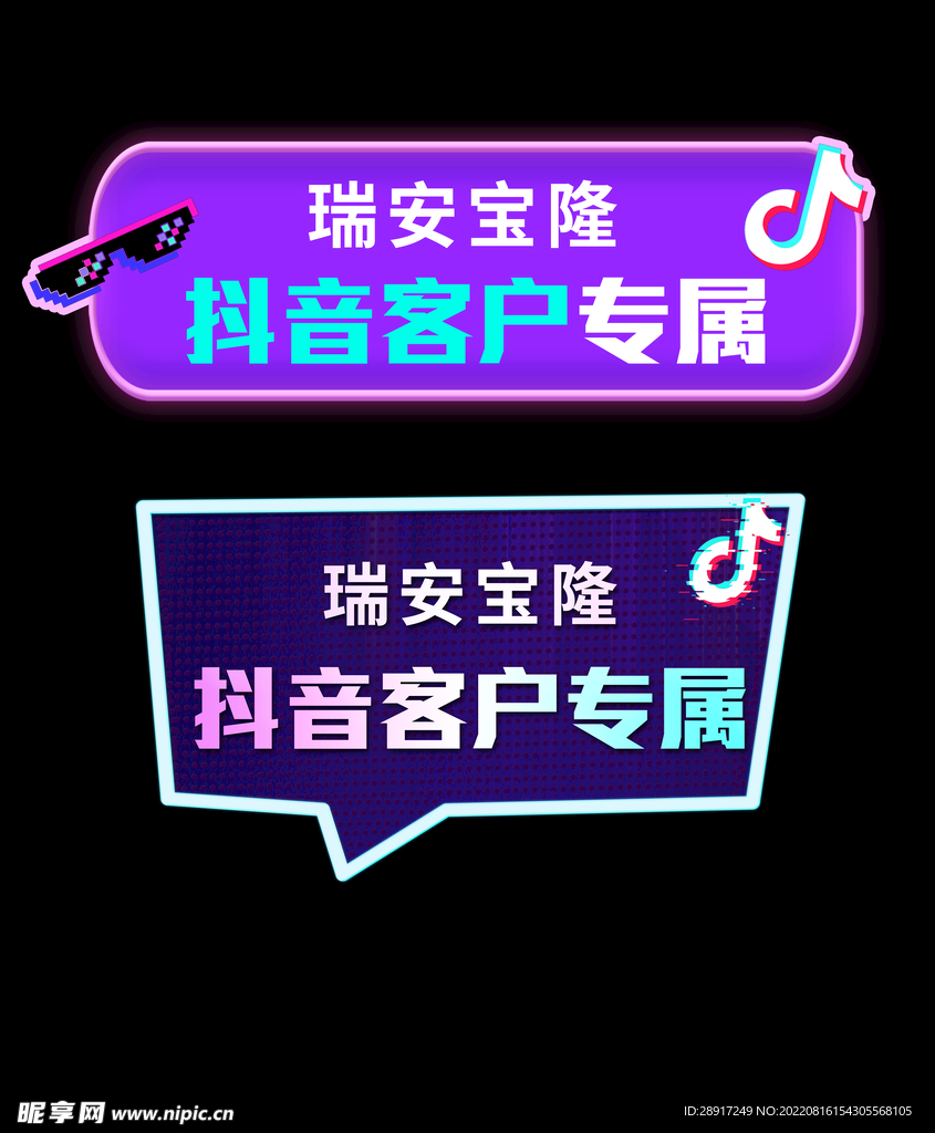 抖音
