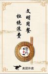 餐厅文化