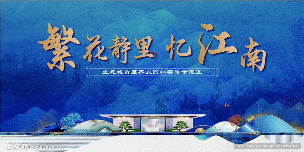 忆江南背板
