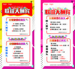 开业活动大酬宾