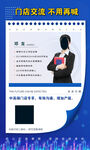 培训课程手机宣传海报