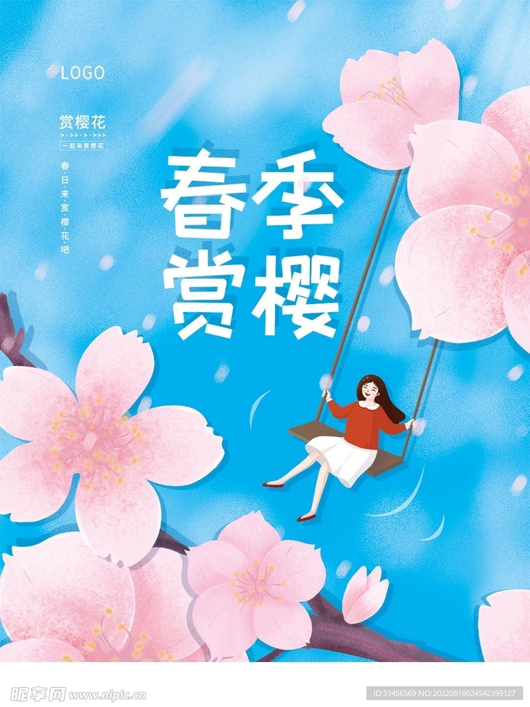 春季赏樱花