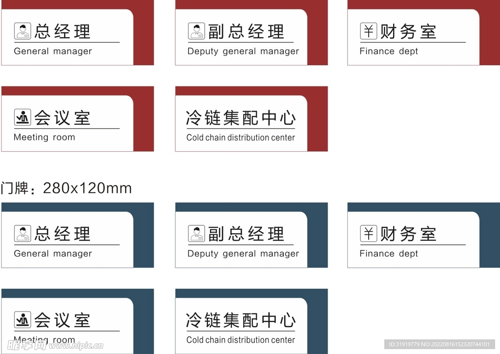 公司商务门牌