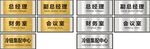 金色银色商务门牌