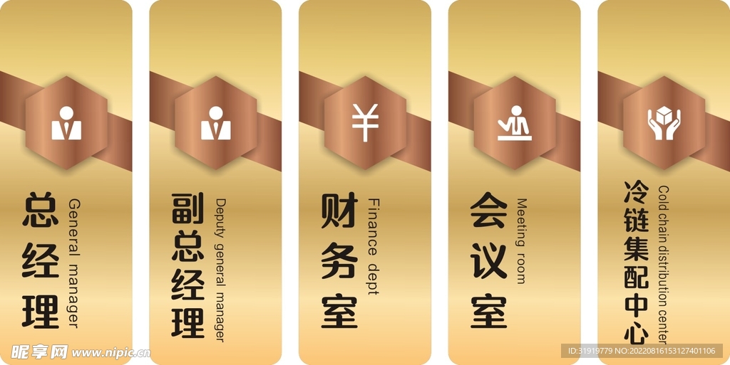 金色渐变商务门牌