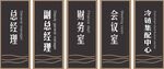黑色大气商务门牌