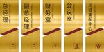 红金大气商务门牌