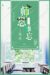 教师节