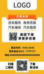 美团合作海报