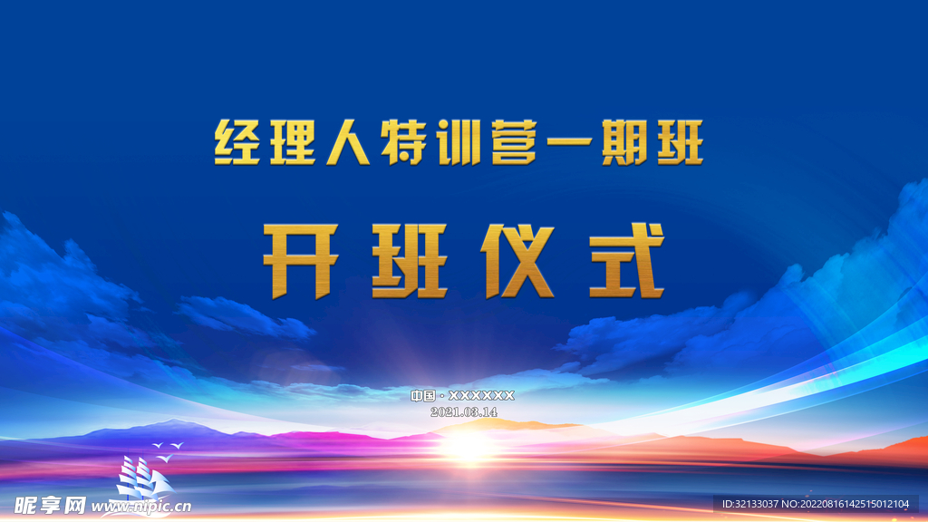 培训大气背景