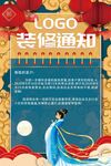 中秋放假
