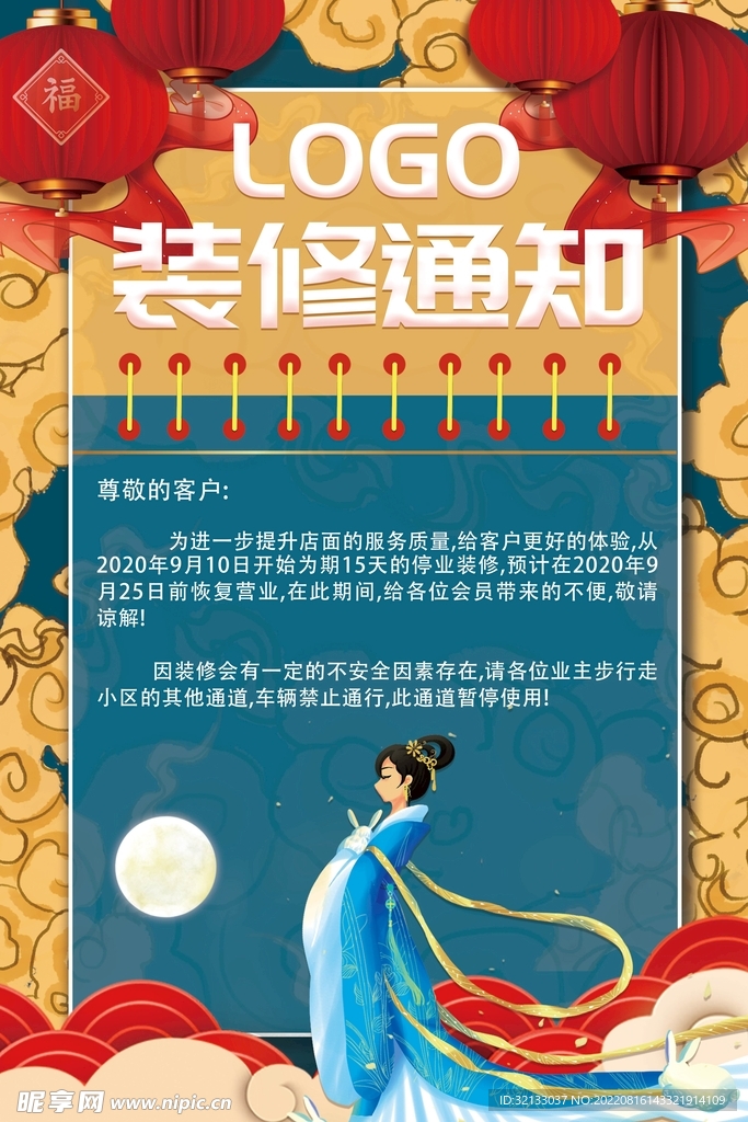 中秋放假