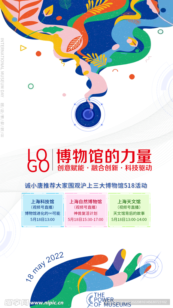 博物馆力量