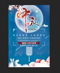 中秋节