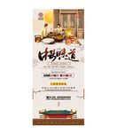 中秋节展架