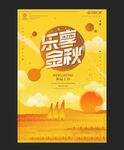 中秋节 