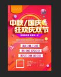 促销海报