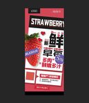 草莓展架 