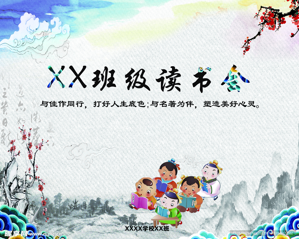 读书会