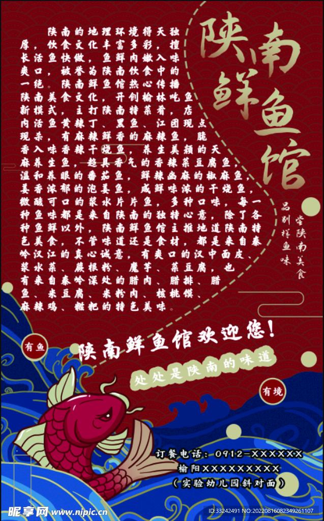 陕南特色