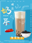 奶茶