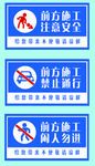 道路施工标识