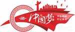 党建中国梦文化墙