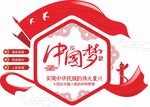 党建中国梦文化墙