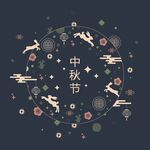ai矢量中秋素材