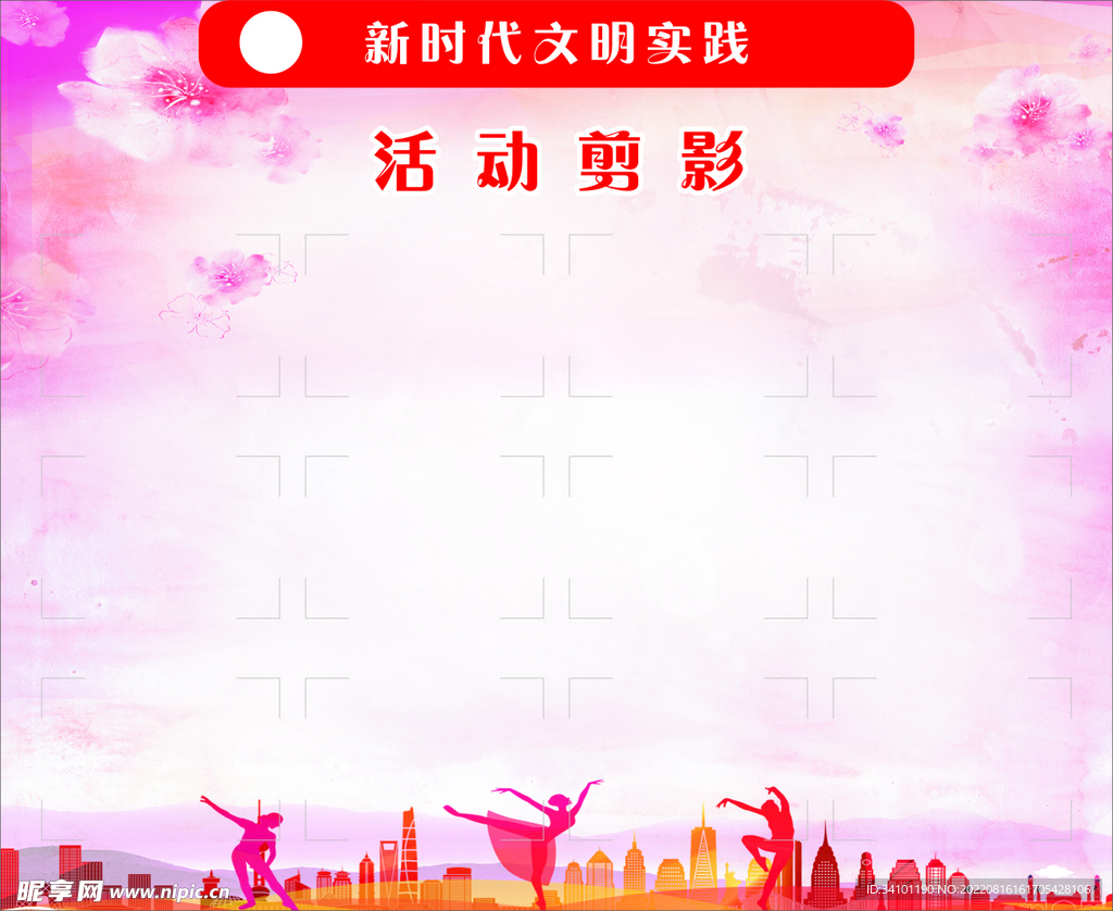 活动剪影
