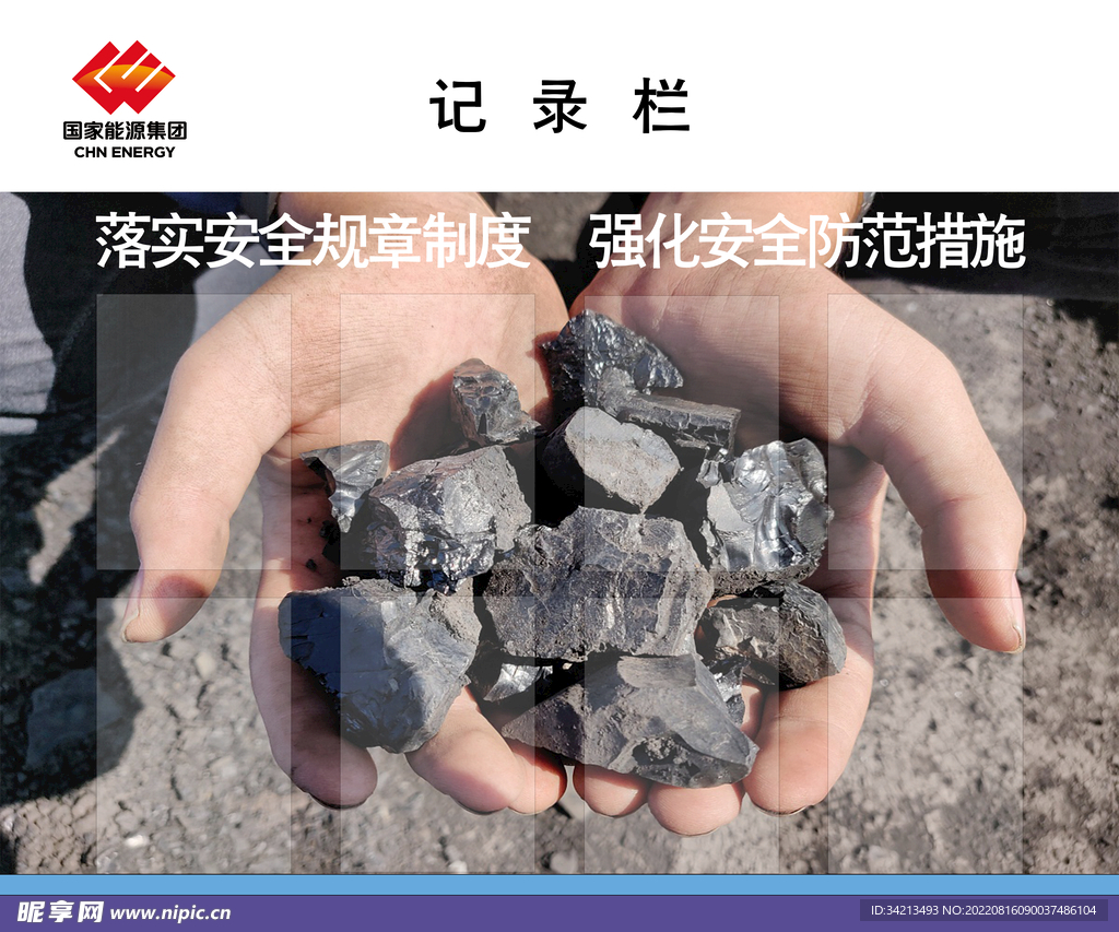 公示牌