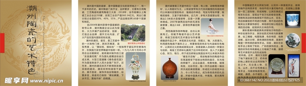 瓷都介绍