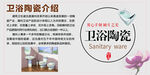 卫浴陶瓷介绍