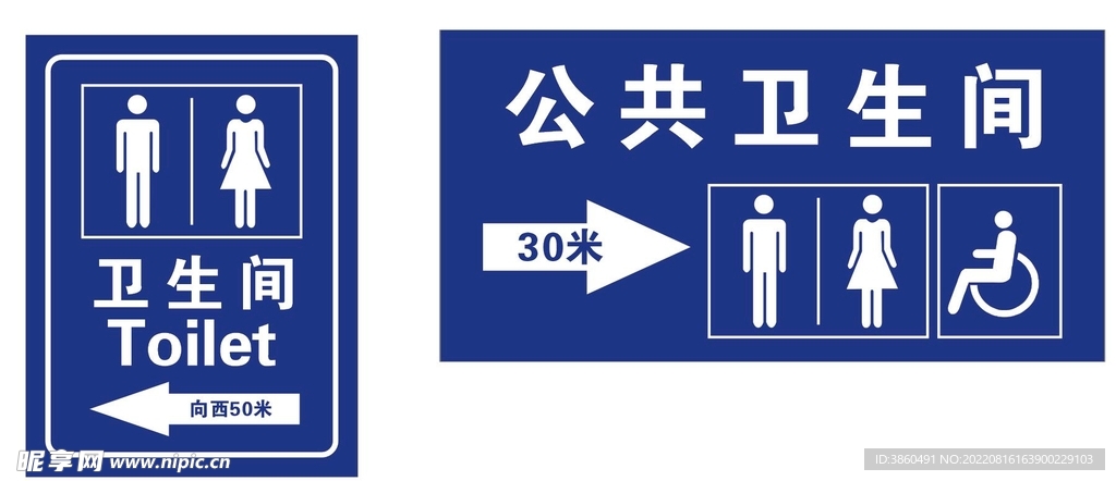 卫生间