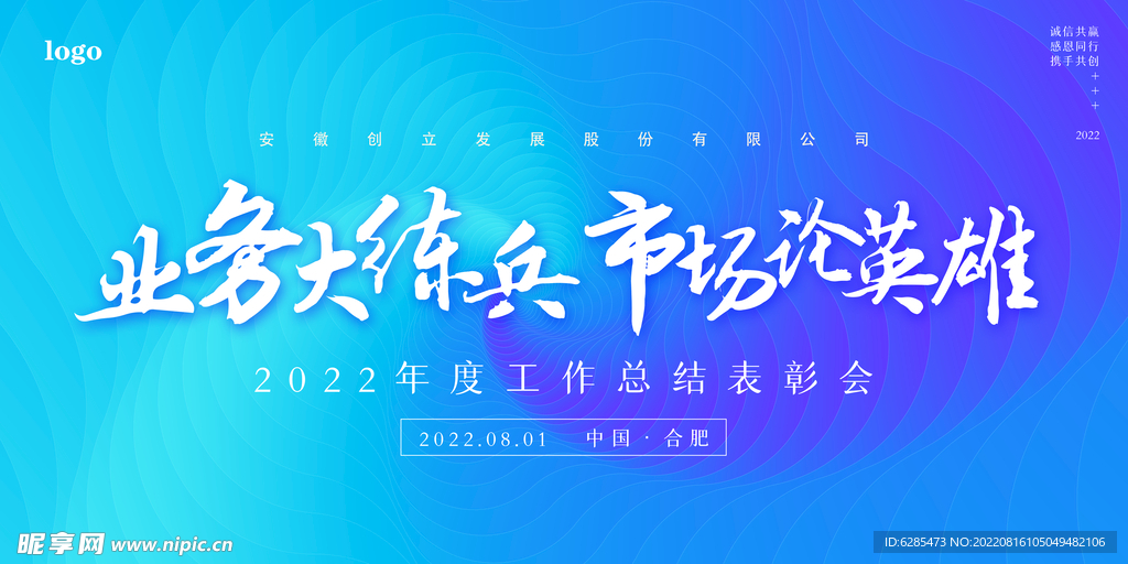 会议背景